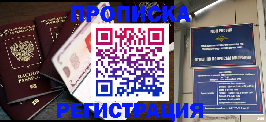 временная регистрация законно в Всеволожске