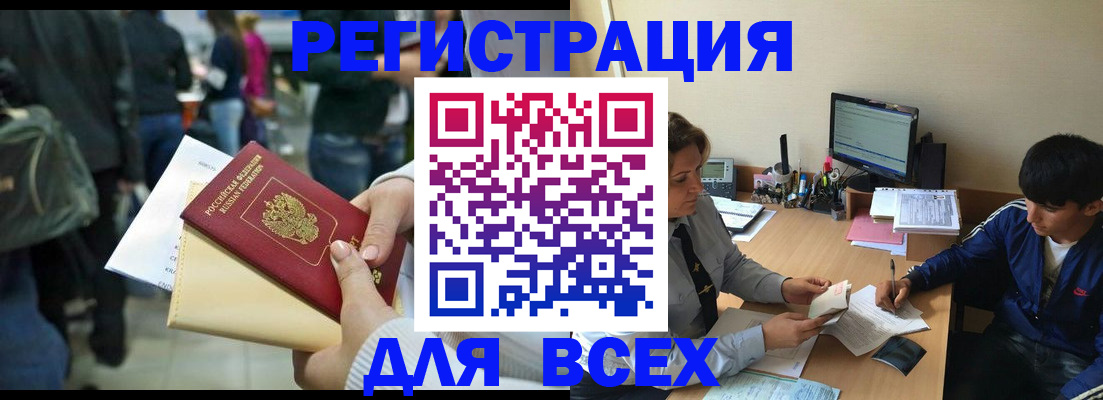 прописка для военкомата в Всеволожске