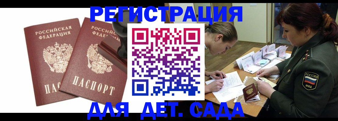 временная регистрация надежно в Всеволожске
