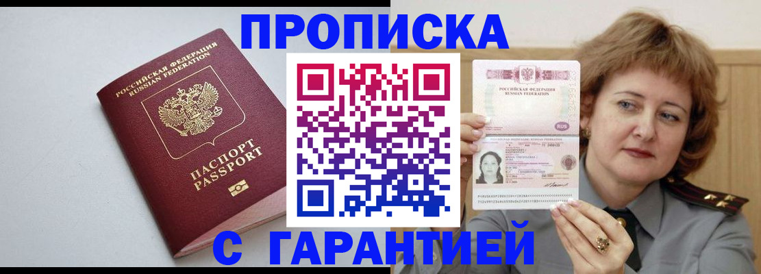 прописка для школы в Всеволожске