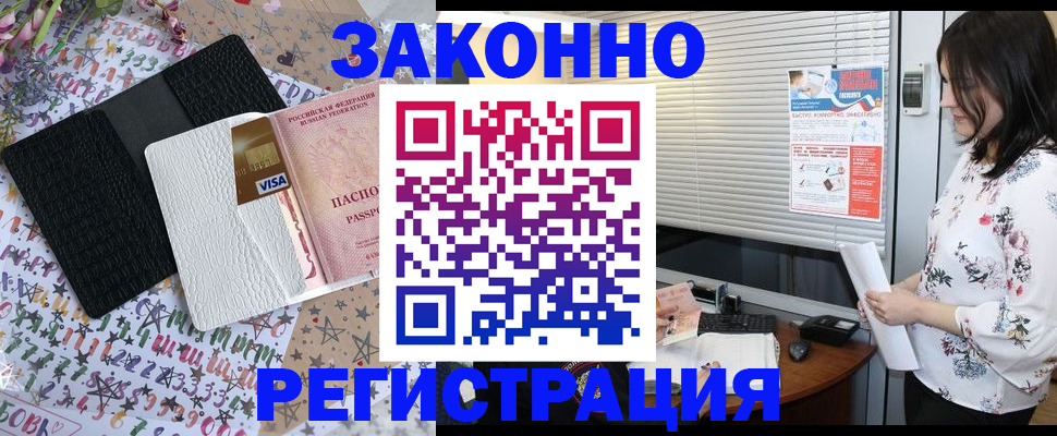 временная регистрация для школы в Всеволожске