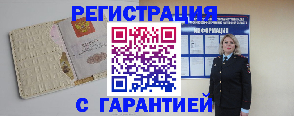 временная регистрация для школы в Всеволожске