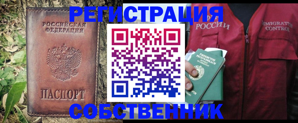 прописка гарантия в Всеволожске