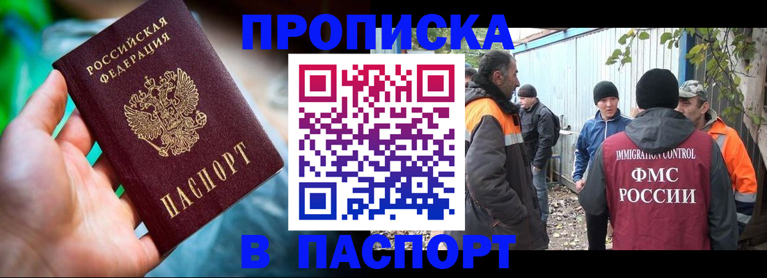 прописка регистрация в Всеволожске